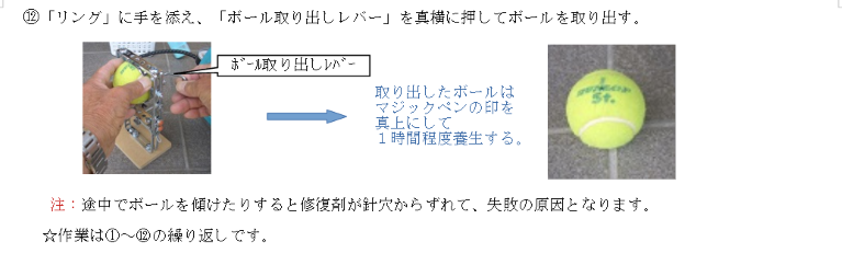 Amazon | テニスボールセーバー テニスボール加圧器 テニス